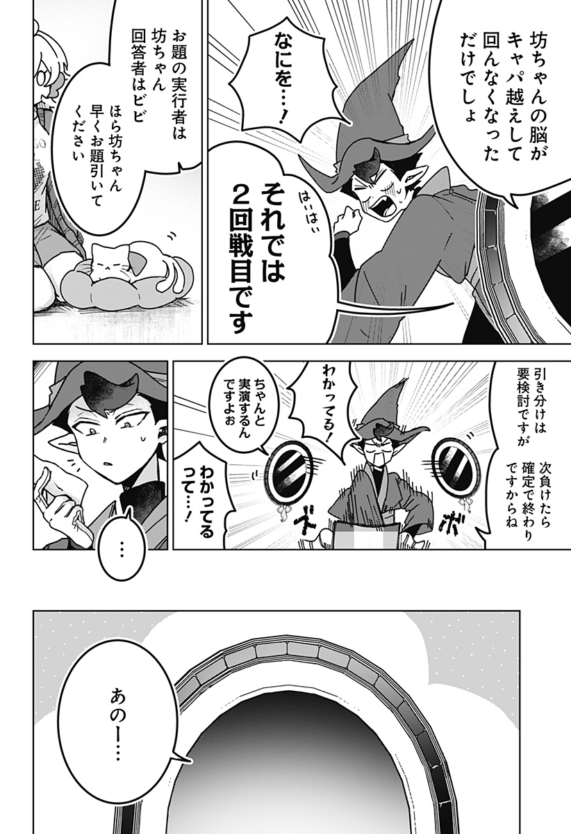 Sanagi no Heart Chap 5 - Next Chap 6