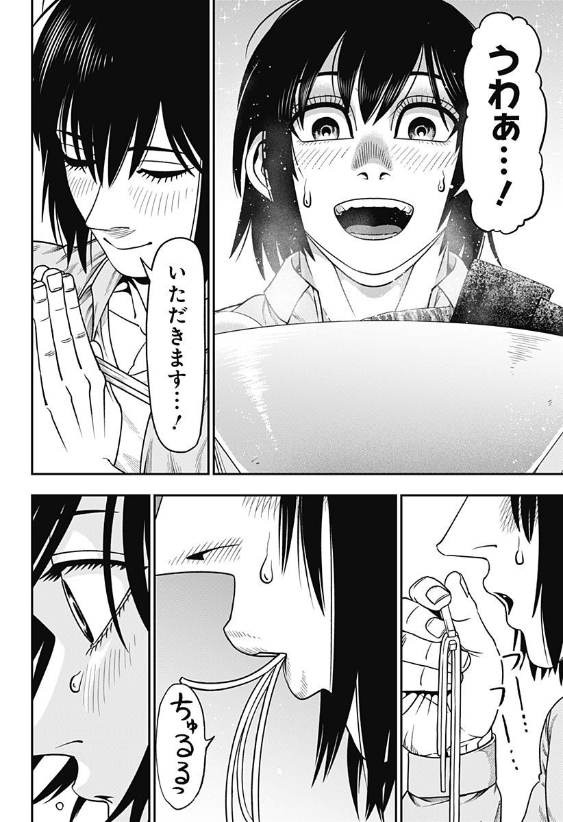無敵のスバル Chap 6 - Next Chap 7