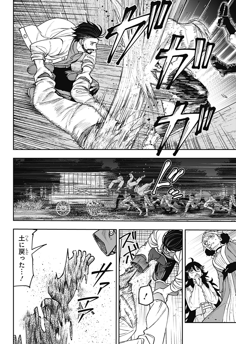 WITCHRIV Chap 26 - Next Chap 27