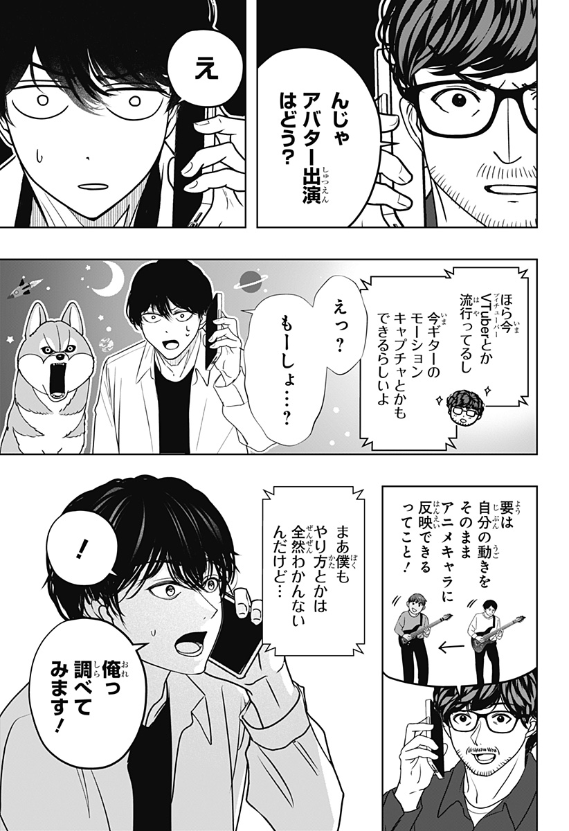 シバつき物件 Chap 51 - Next Chap 52