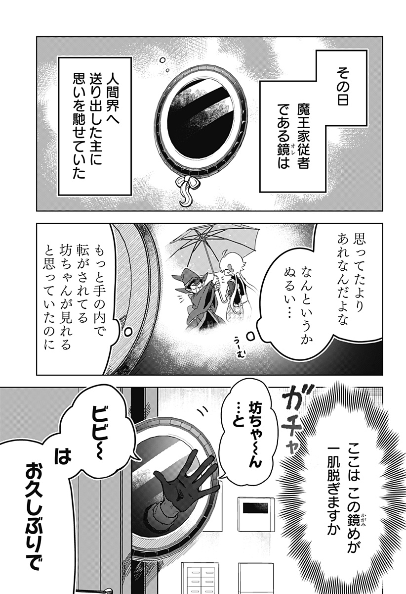 Sanagi no Heart Chap 4 - Next Chap 5