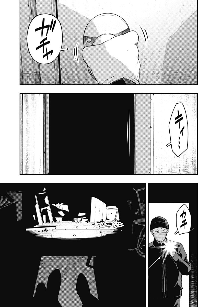 アスラの沙汰 Chap 32 - Next Chap 33