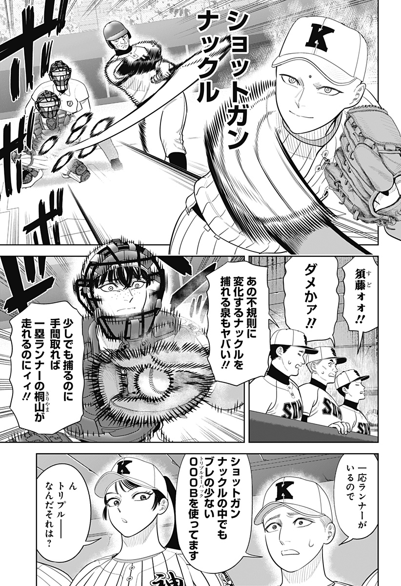 サンキューピッチ Chap 45 - Next Chap 46