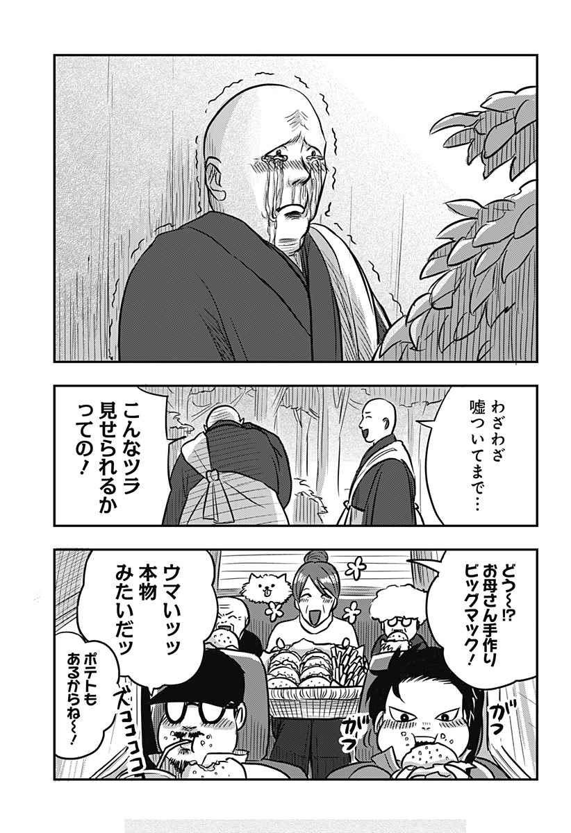 Nishi Tokyo Metal Brothers Chap 11 - Next Chap 12