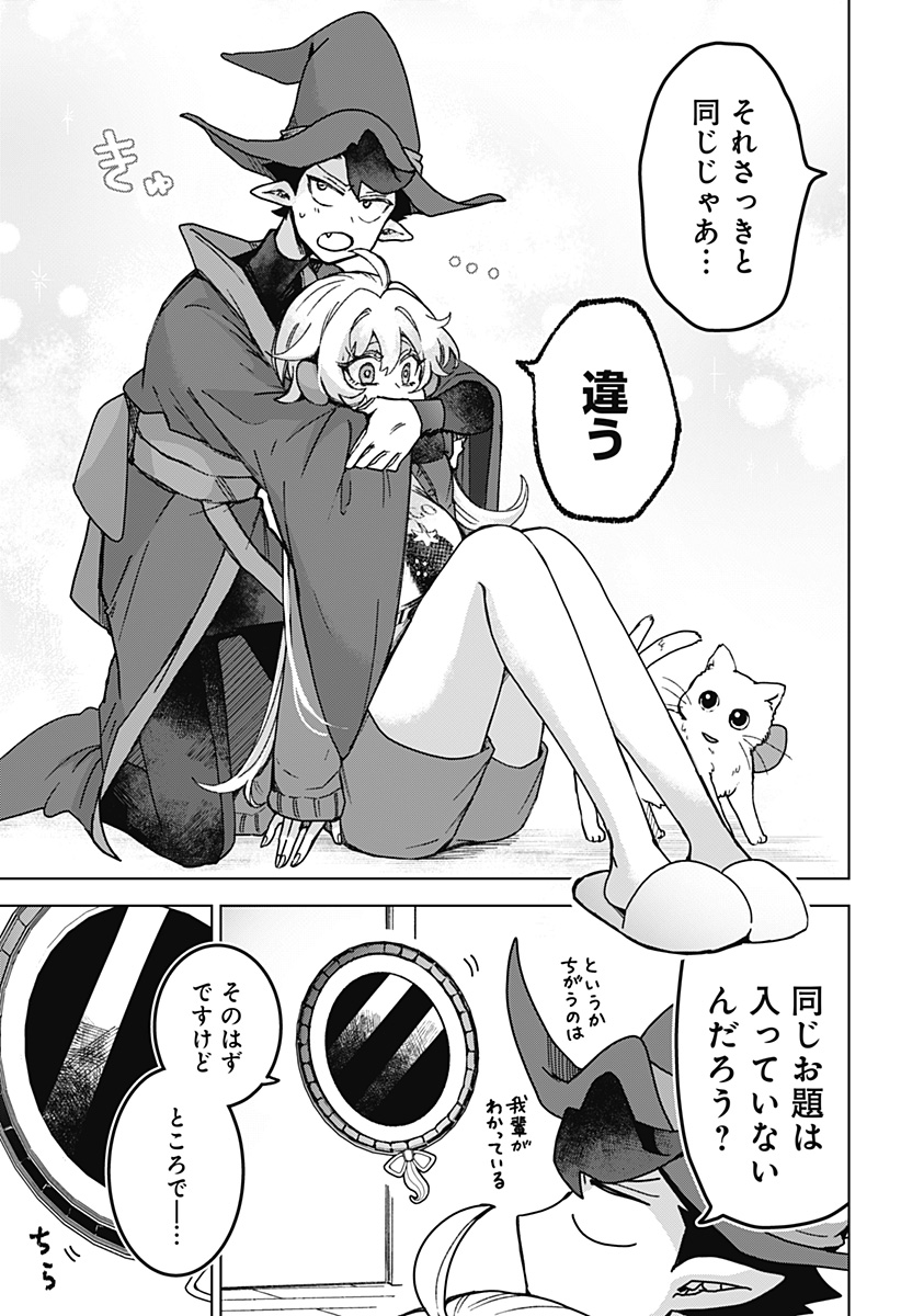 Sanagi no Heart Chap 5 - Next Chap 6