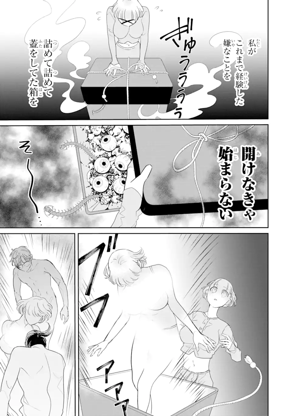 推しセフ 推し声優のセフレ沼 Chap 17.1 - Next Chap 18.1