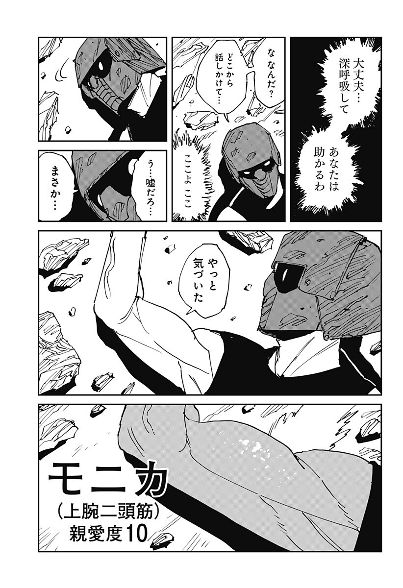 MAD (OOTORI Yuusuke) Chap 46.5 - Next Chap 47.5
