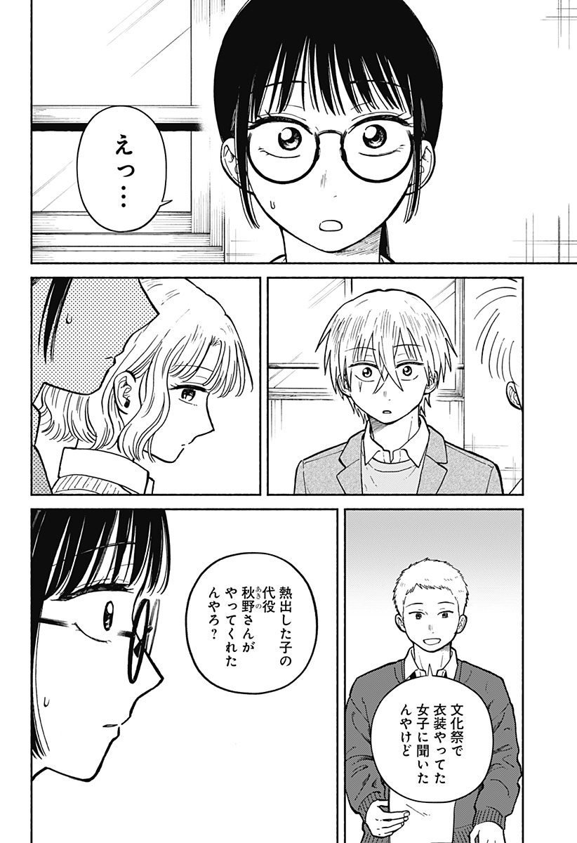 おかえり水平線 Chap 25 - Next Chap 26