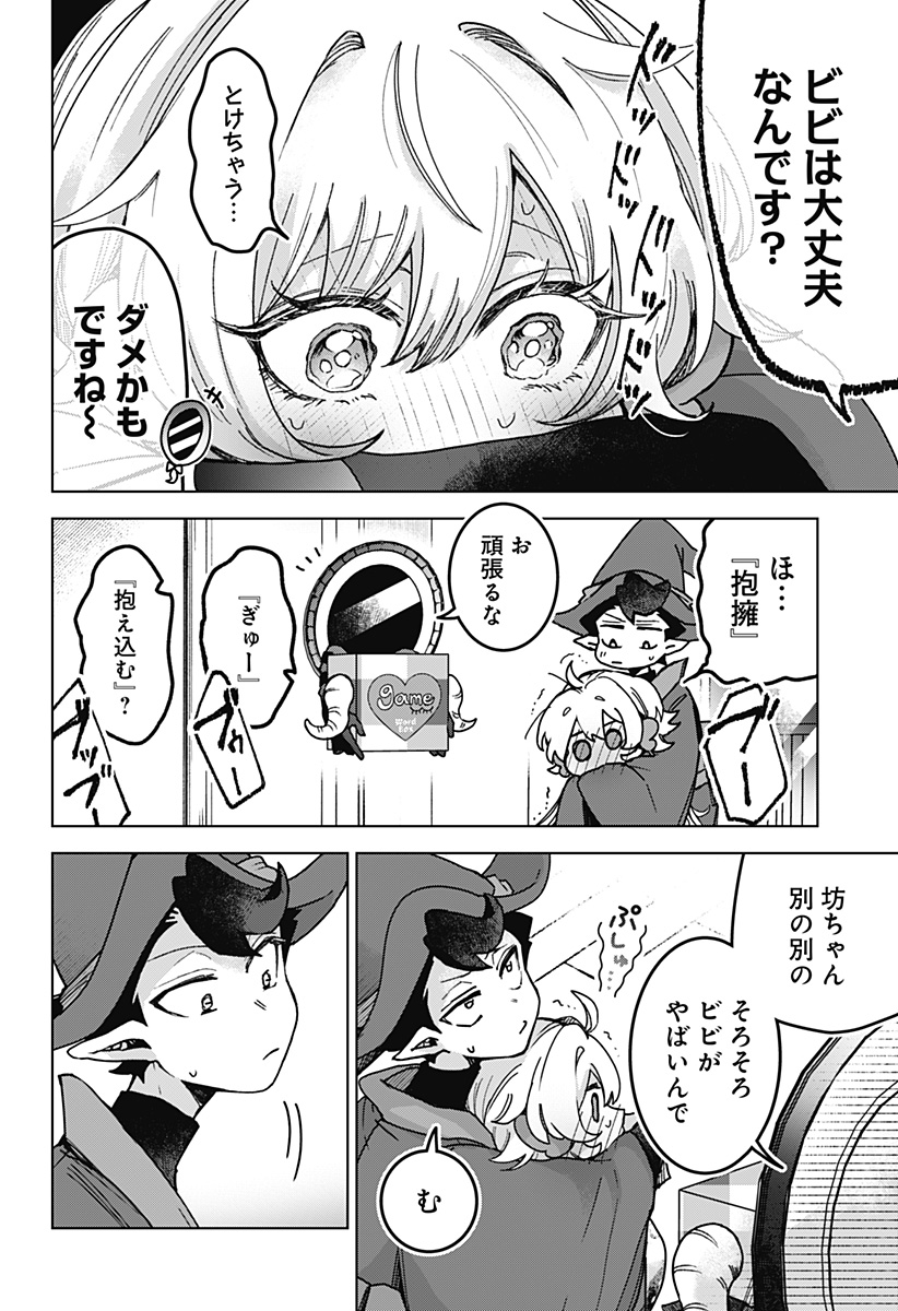 Sanagi no Heart Chap 5 - Next Chap 6