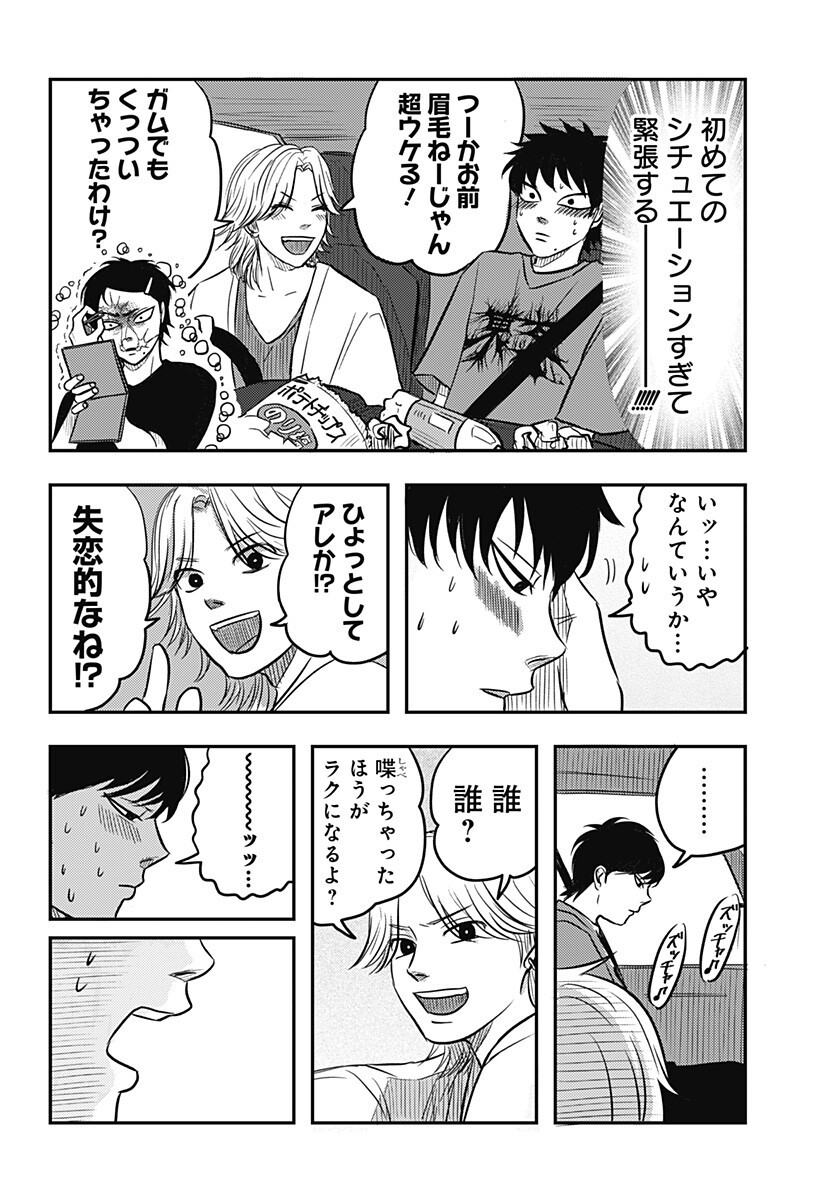 Nishi Tokyo Metal Brothers Chap 10 - Next Chap 11