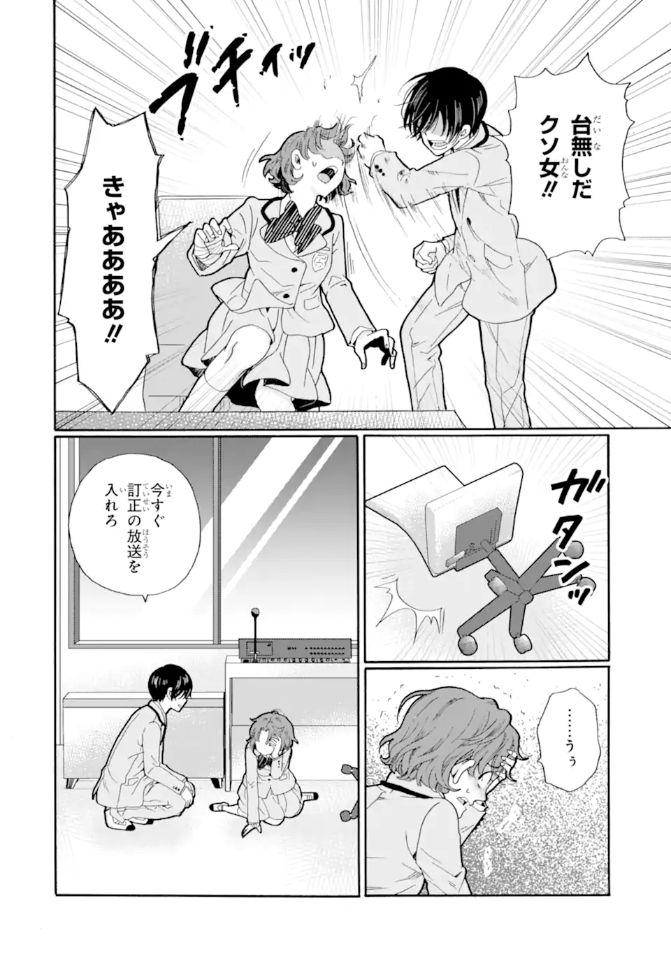 Sensei, Bokutachi wa Koroshiteimasen. Chap 28.1 - Next Chap 29.1