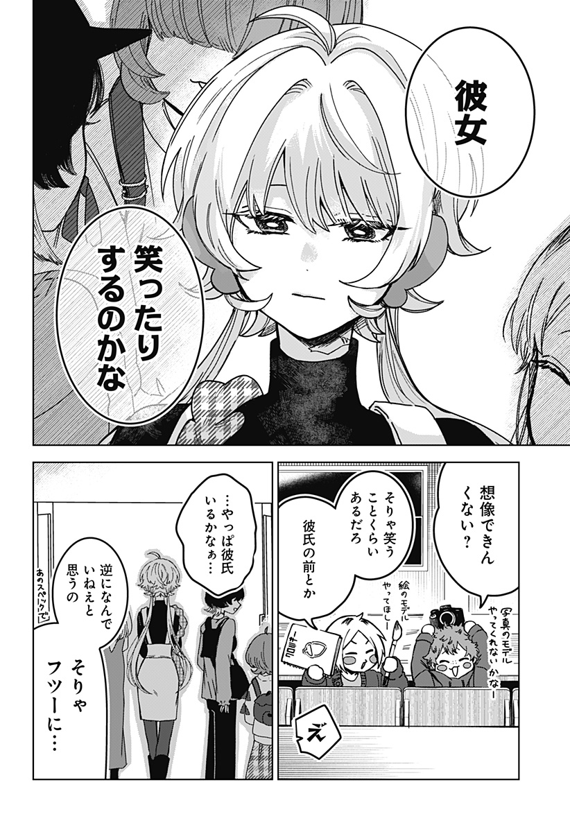 Sanagi no Heart Chap 3 - Next Chap 4