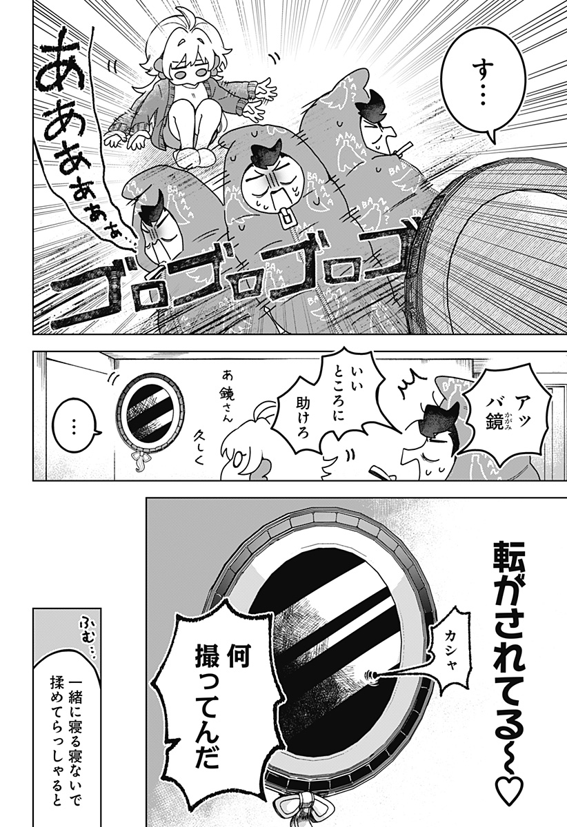 Sanagi no Heart Chap 4 - Next Chap 5