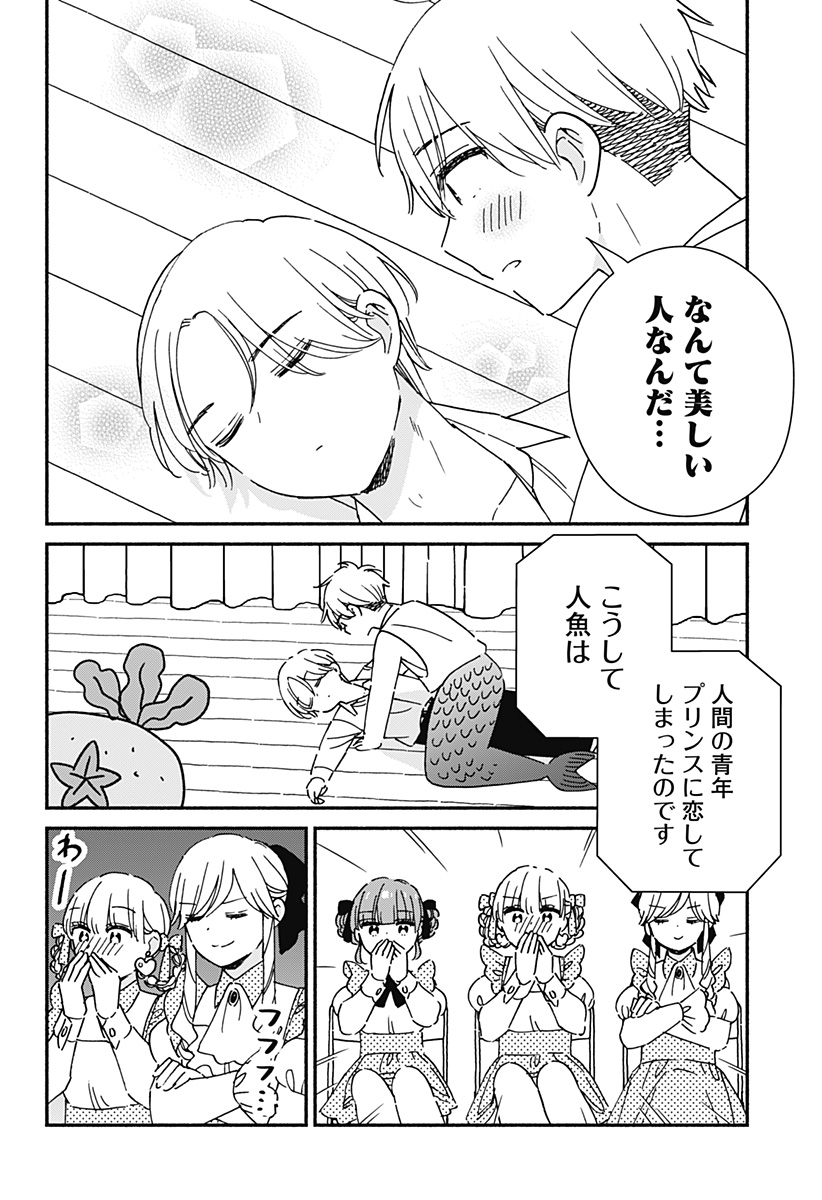 このクラスにギャルはいない Chap 42 - Next Chap 43