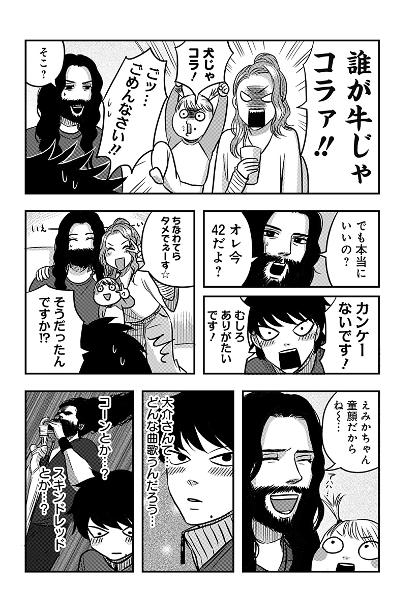 Nishi Tokyo Metal Brothers Chap 13 - Next Chap 14