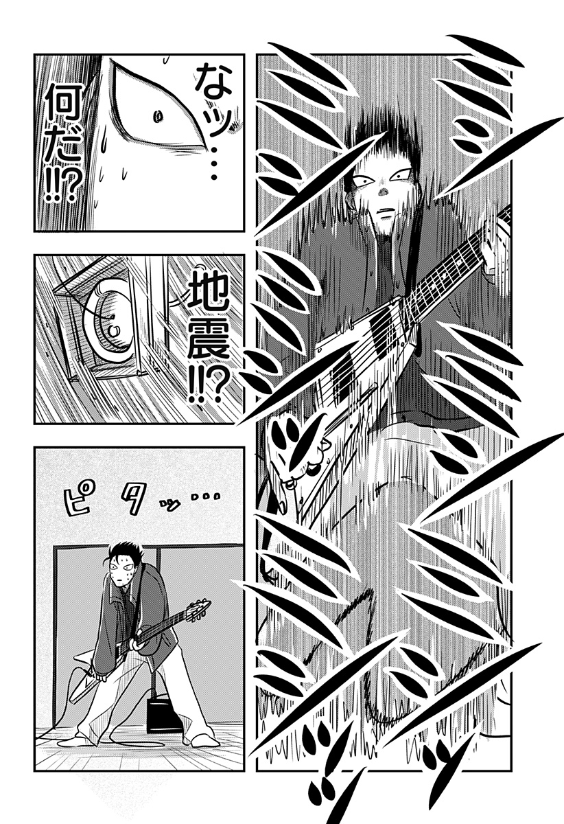 Nishi Tokyo Metal Brothers Chap 12 - Next Chap 13