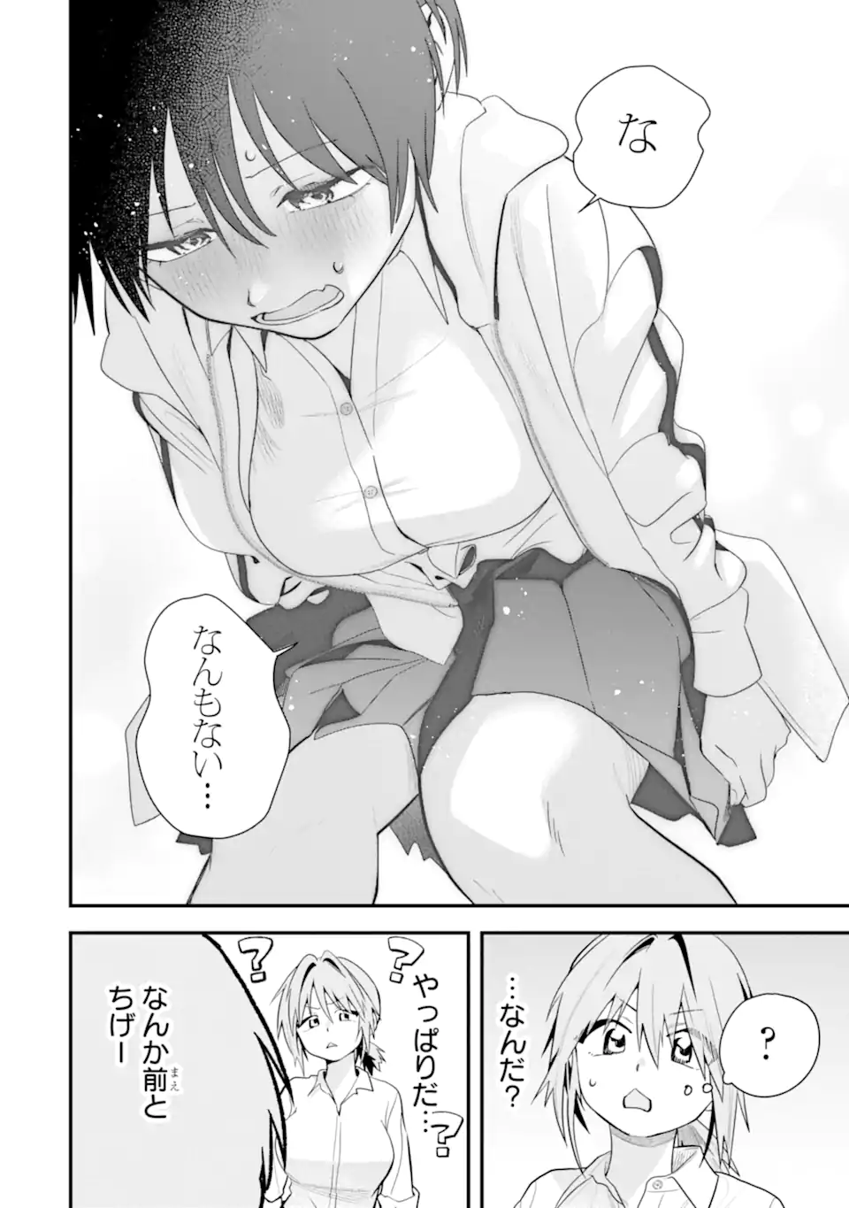 Boyish Kanojo ga Kawaisugiru Chap 47 - Next Chap 48
