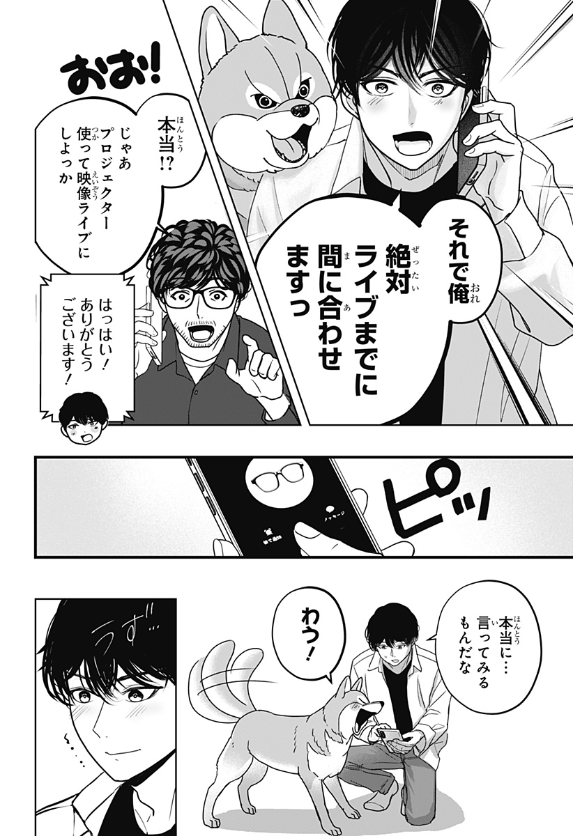 シバつき物件 Chap 51 - Next Chap 52