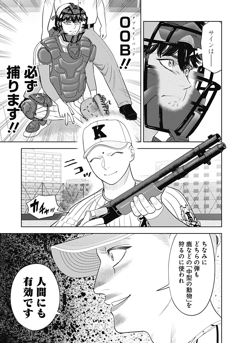 サンキューピッチ Chap 45 - Next Chap 46
