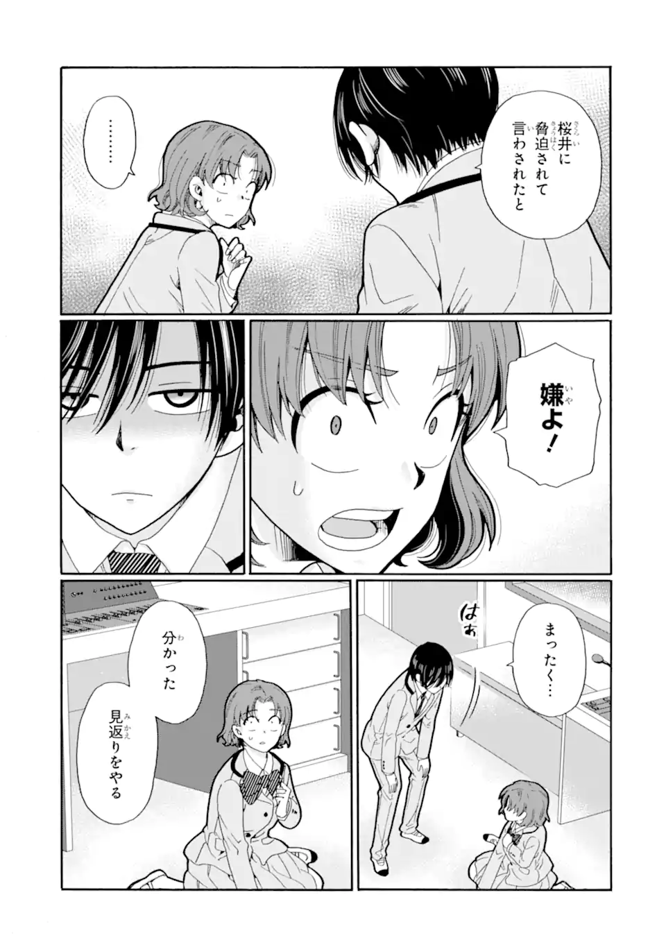 Sensei, Bokutachi wa Koroshiteimasen. Chap 28.1 - Next Chap 29.1