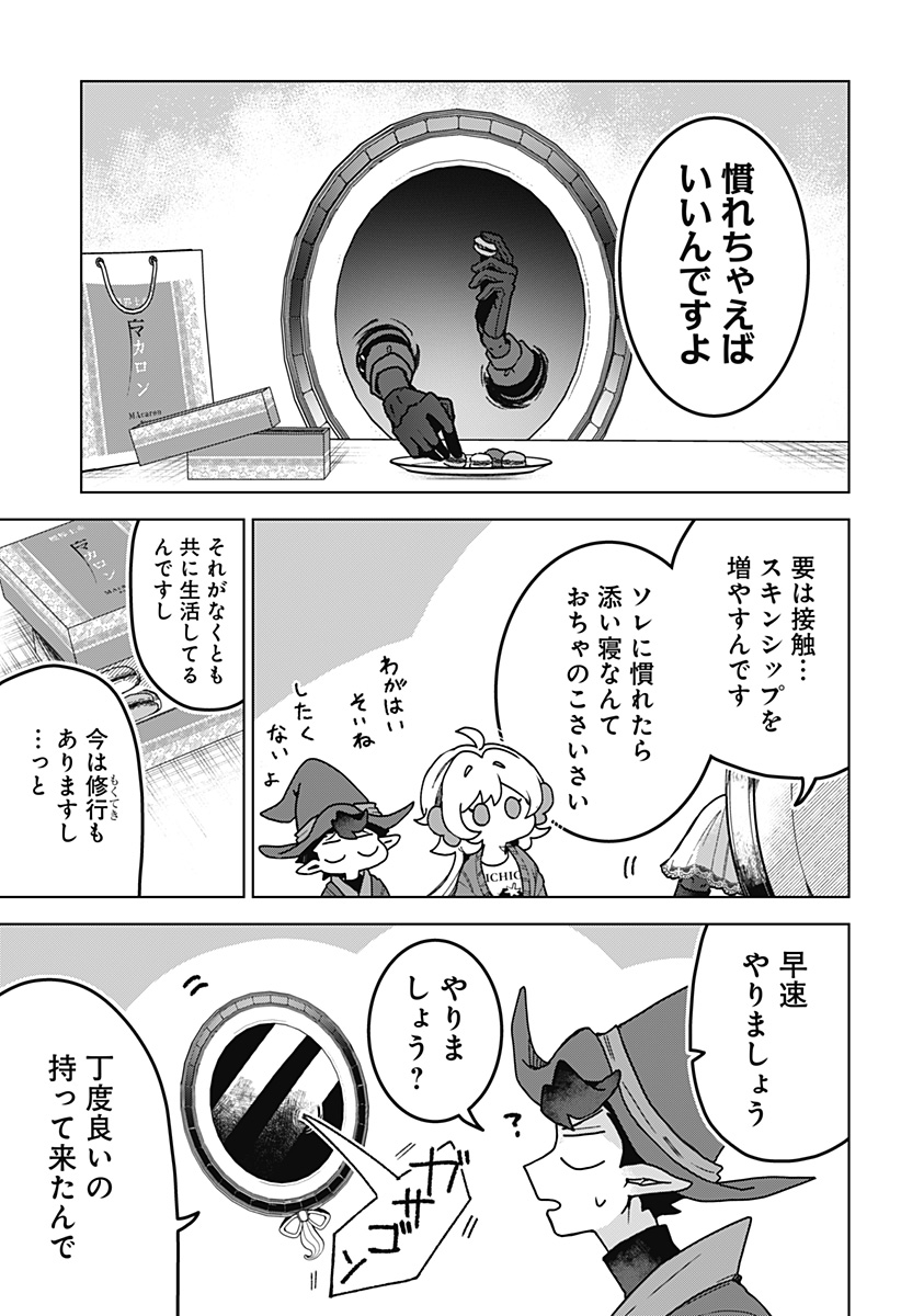 Sanagi no Heart Chap 4 - Next Chap 5
