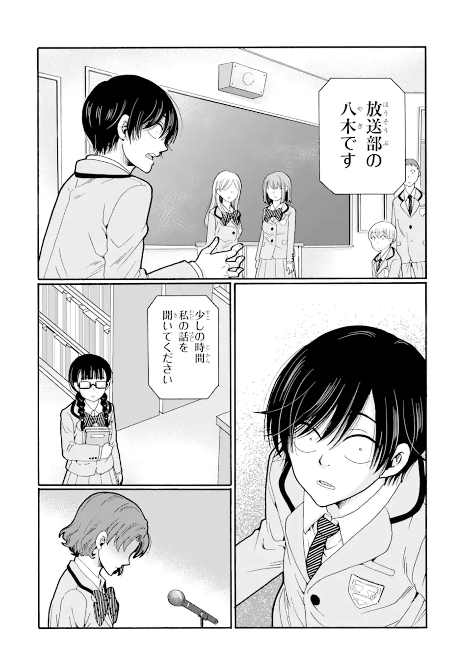 Sensei, Bokutachi wa Koroshiteimasen. Chap 27.4 - Next Chap 28.4