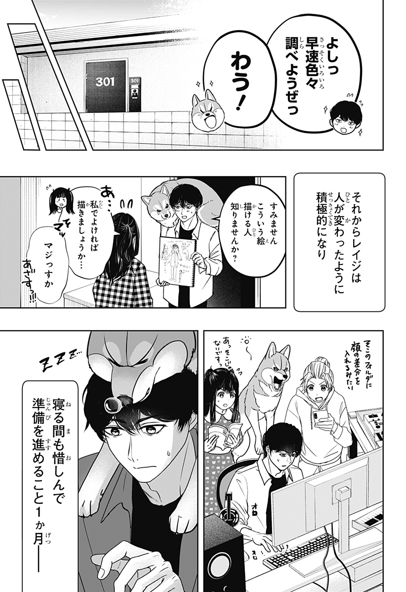 シバつき物件 Chap 51 - Next Chap 52