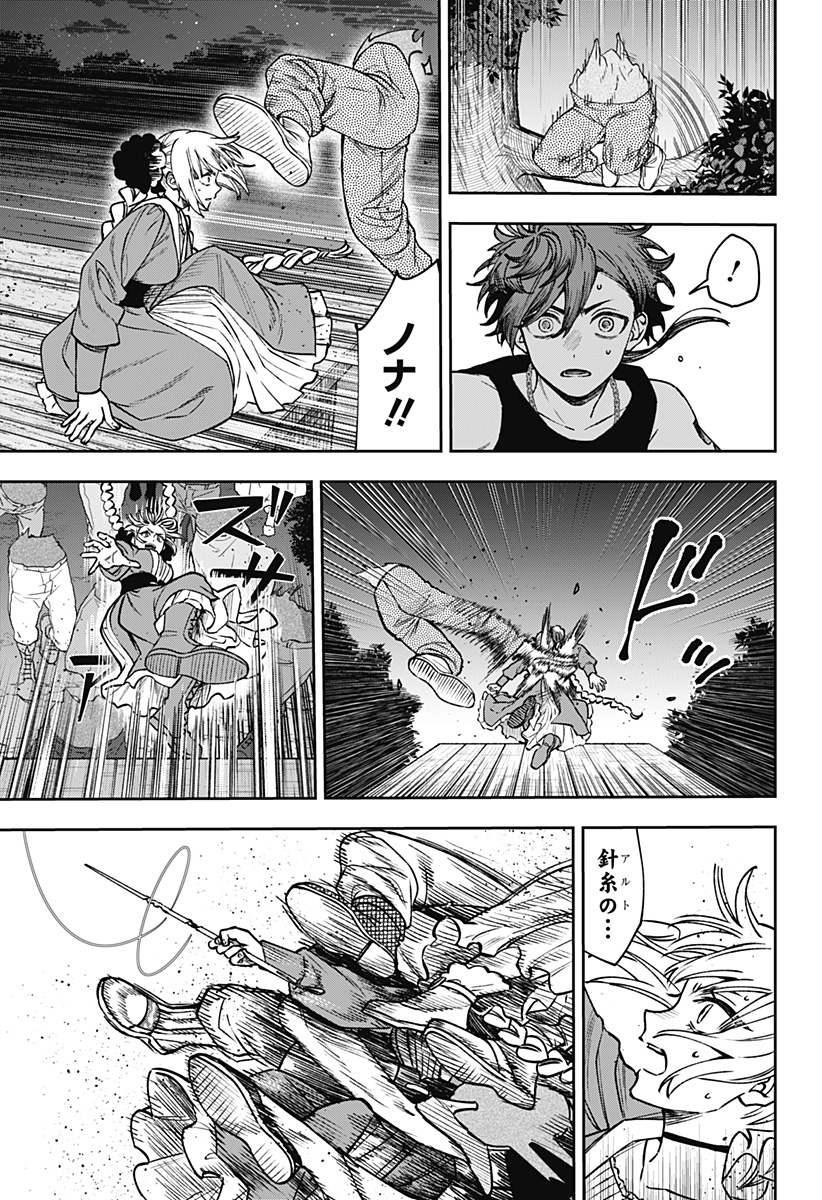 WITCHRIV Chap 26 - Next Chap 27