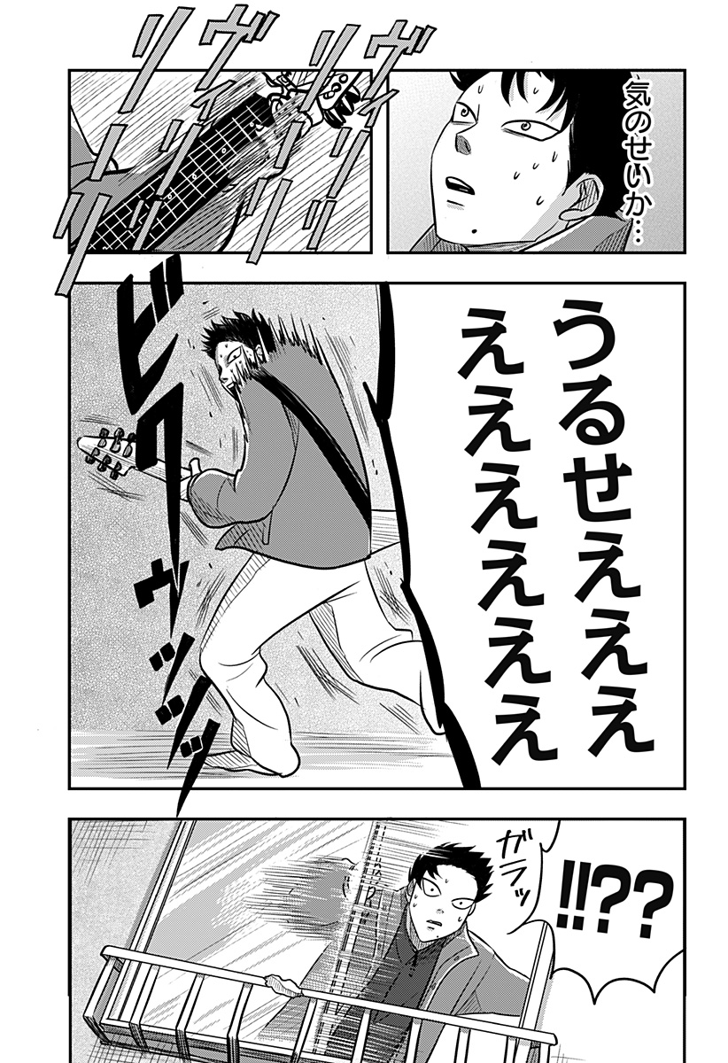 Nishi Tokyo Metal Brothers Chap 12 - Next Chap 13