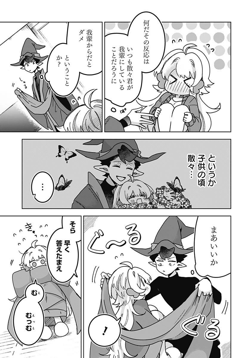 Sanagi no Heart Chap 5 - Next Chap 6