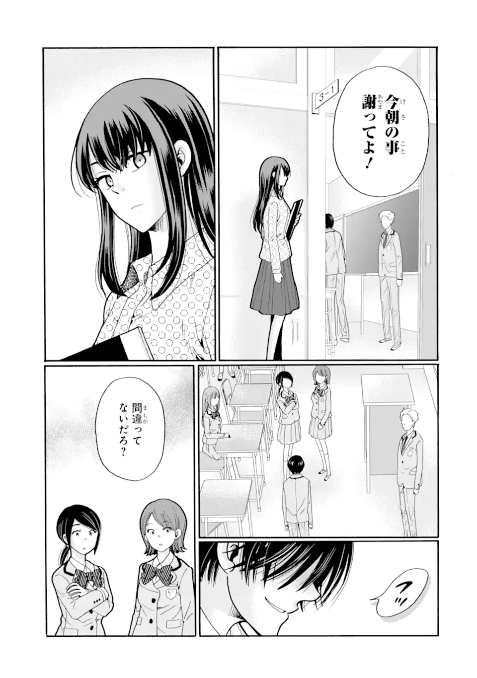 Sensei, Bokutachi wa Koroshiteimasen. Chap 28.2 - Next Chap 29.2