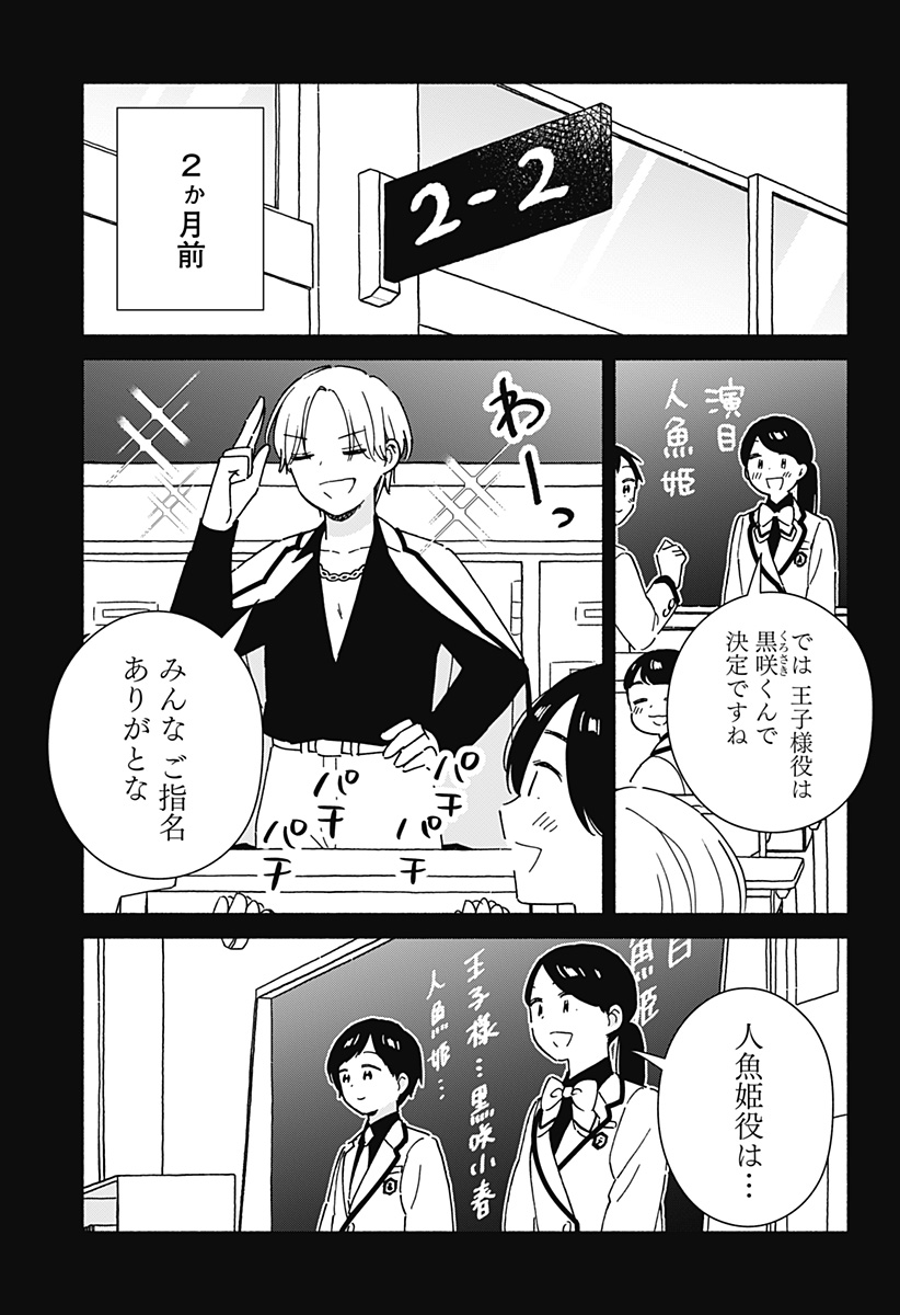 このクラスにギャルはいない Chap 42 - Next Chap 43