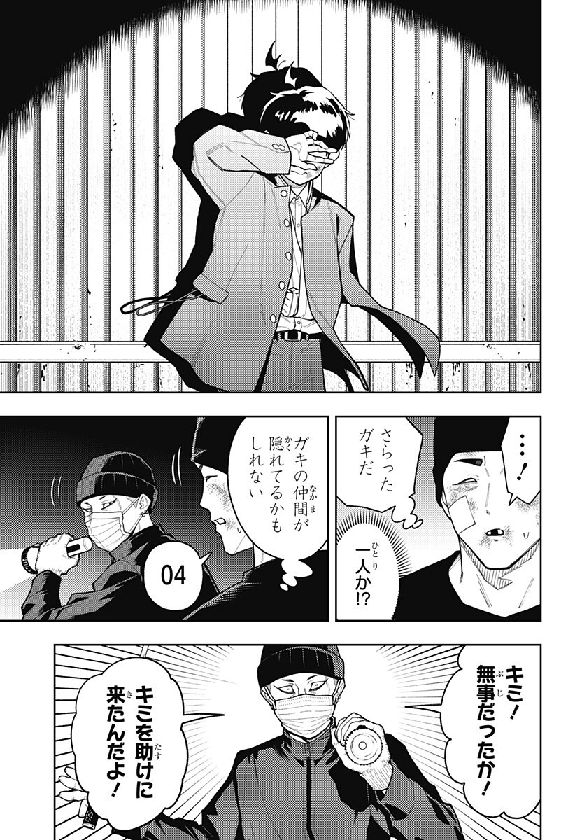 アスラの沙汰 Chap 32 - Next Chap 33