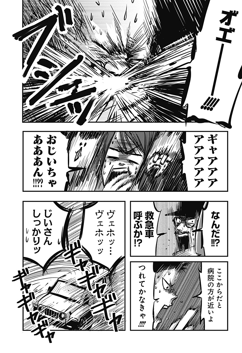 Nishi Tokyo Metal Brothers Chap 11 - Next Chap 12