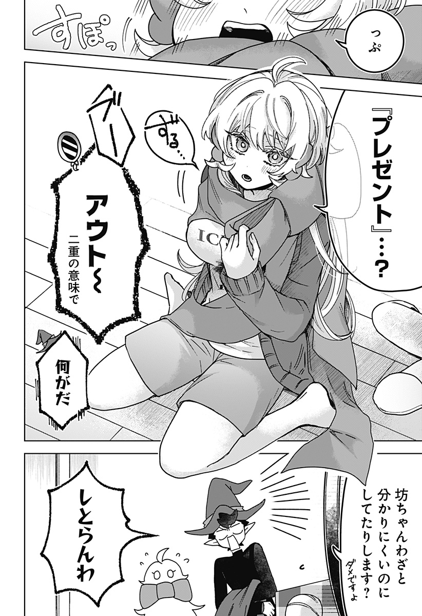 Sanagi no Heart Chap 5 - Next Chap 6