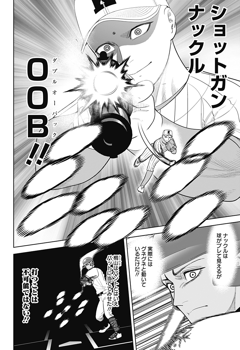 サンキューピッチ Chap 45 - Next Chap 46