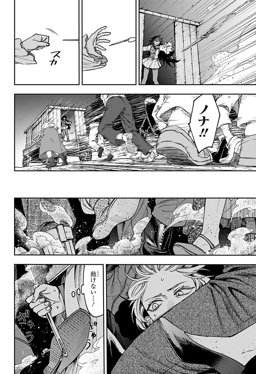 WITCHRIV Chap 26 - Next Chap 27