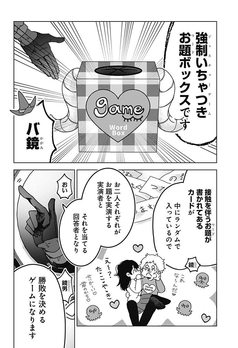 Sanagi no Heart Chap 4 - Next Chap 5