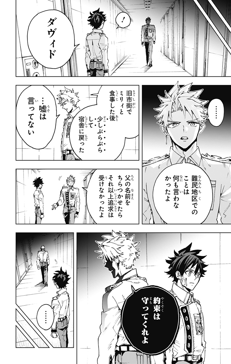 英雄機関 Chap 60 - Next Chap 61