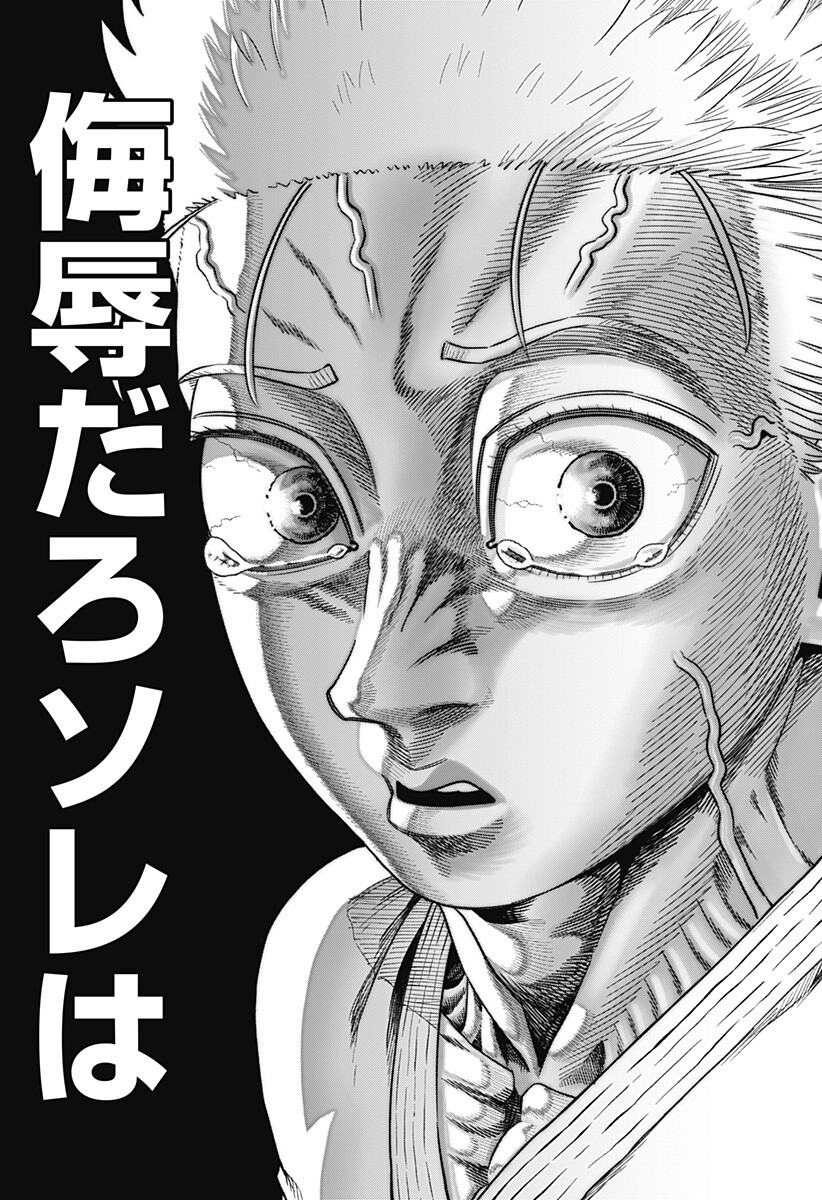 無敵のスバル Chap 5 - Next Chap 6