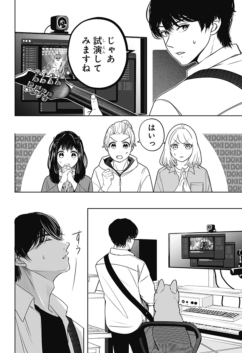 シバつき物件 Chap 51 - Next Chap 52