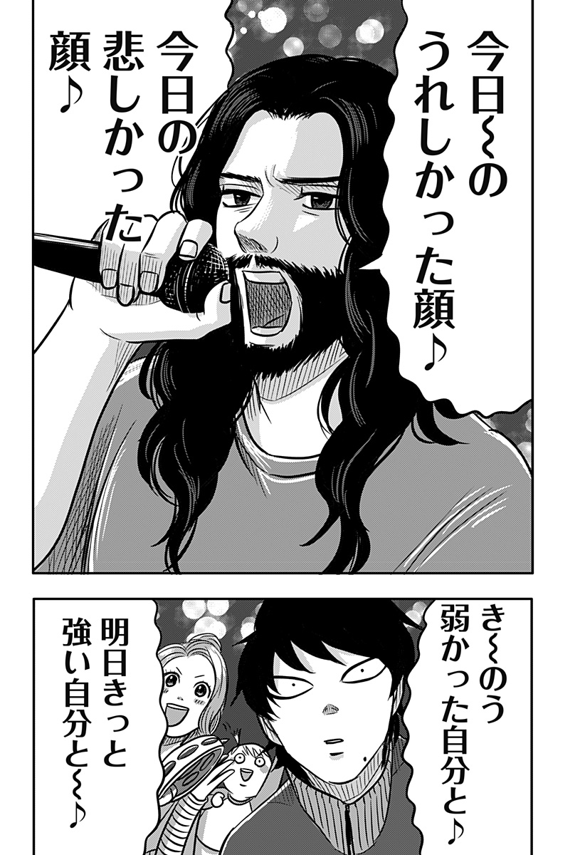Nishi Tokyo Metal Brothers Chap 13 - Next Chap 14