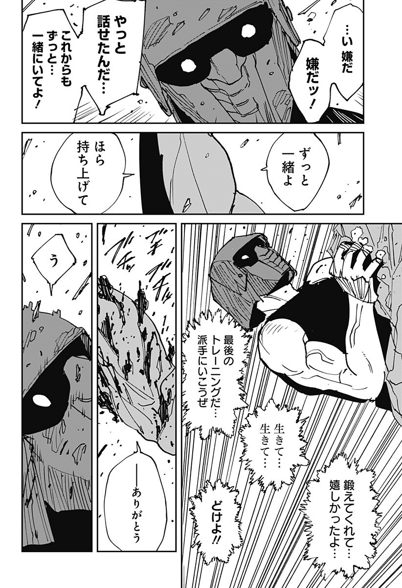 MAD (OOTORI Yuusuke) Chap 46.5 - Next Chap 47.5