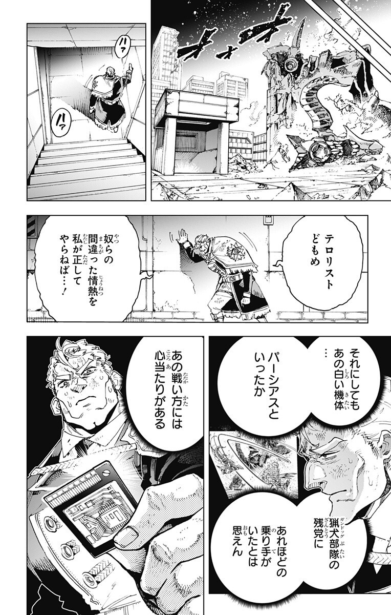 英雄機関 Chap 58 - Next Chap 59