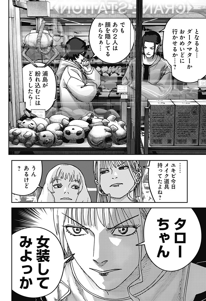 大人大戦 Chap 52 - Next Chap 53