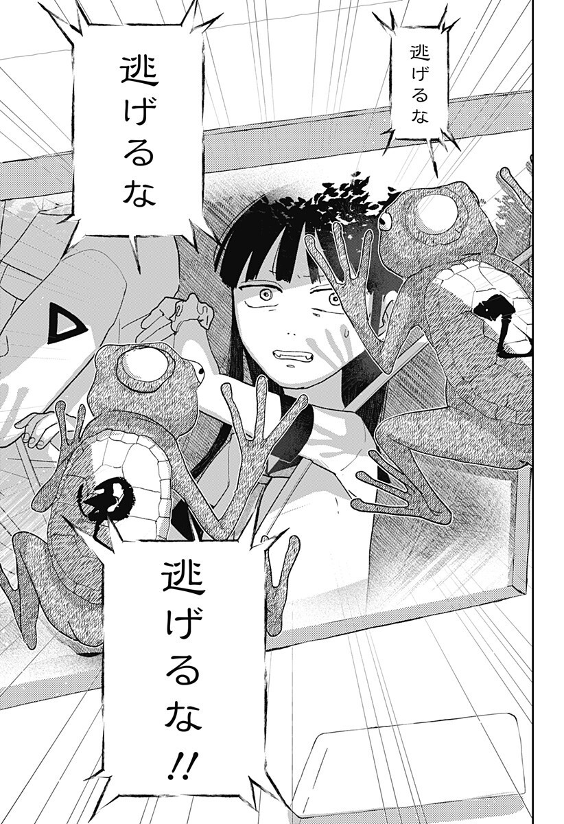 Mizunoke: Suiiki Kaii Kitan Imayou Chap 8 - Next Chap 9