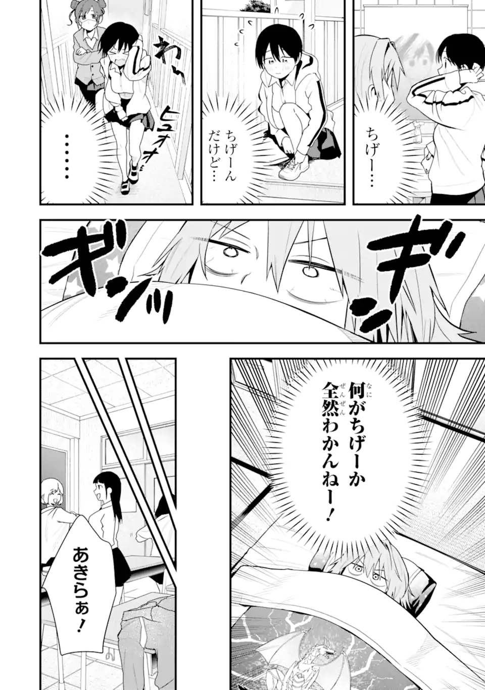 Boyish Kanojo ga Kawaisugiru Chap 47 - Next Chap 48