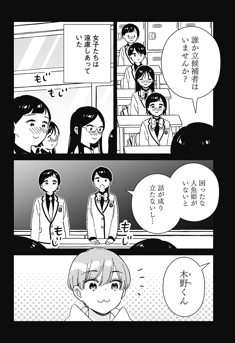 このクラスにギャルはいない Chap 42 - Next Chap 43