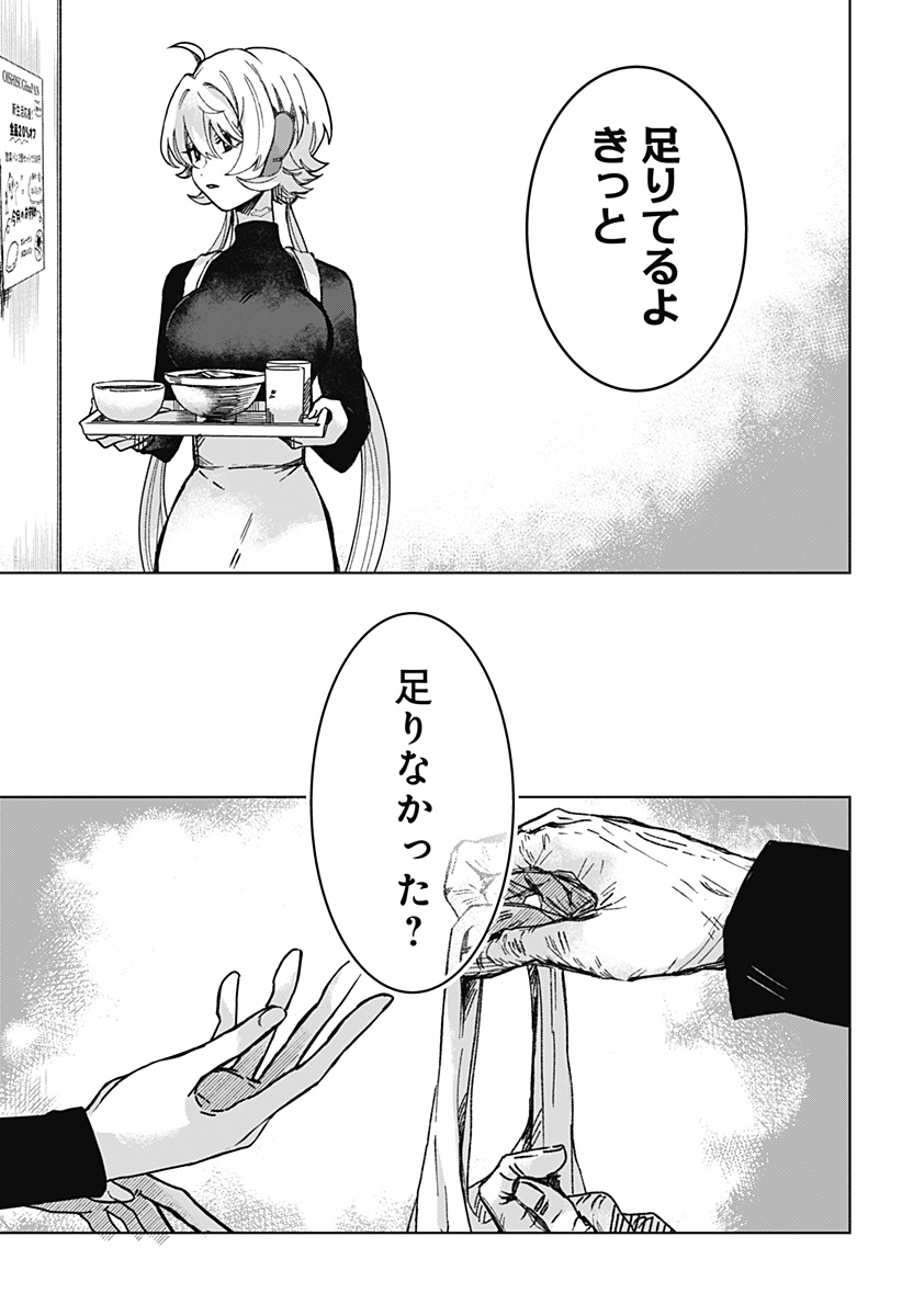 Sanagi no Heart Chap 3 - Next Chap 4