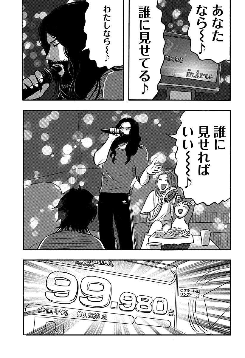 Nishi Tokyo Metal Brothers Chap 13 - Next Chap 14